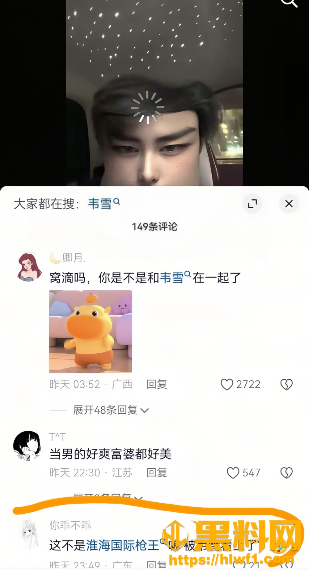 韦雪23