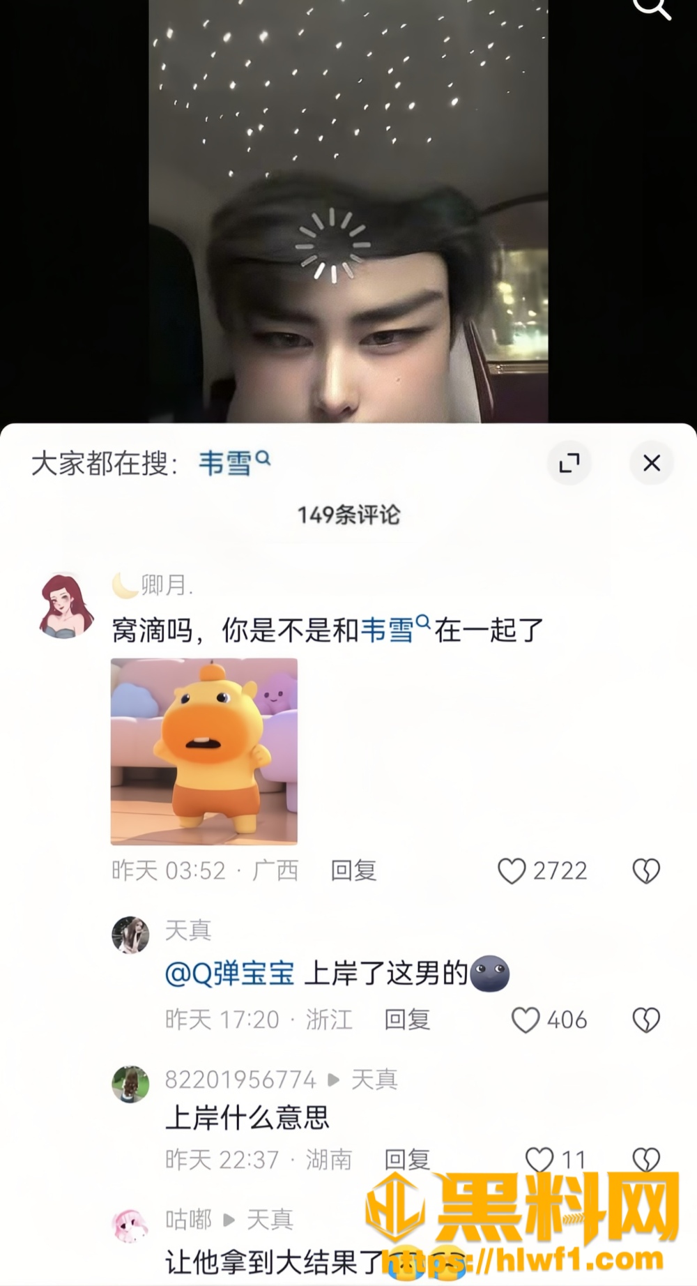 韦雪24