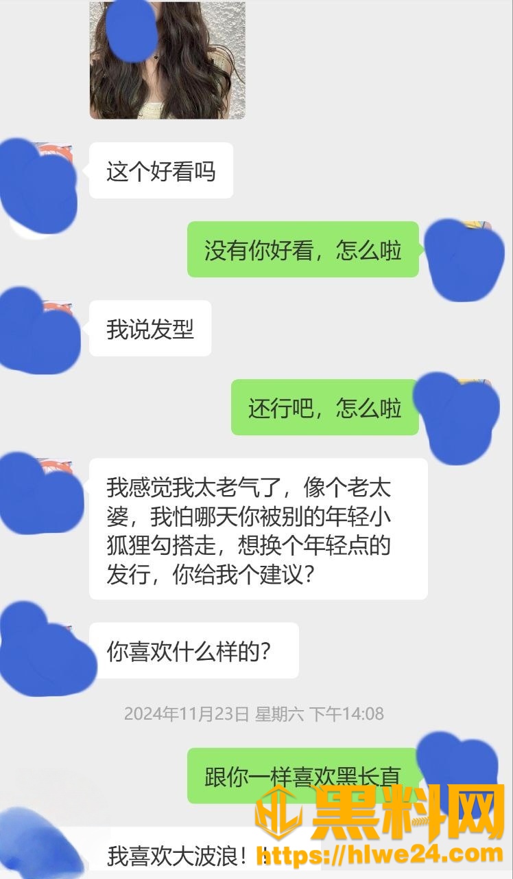 舅妈的爱情故事25