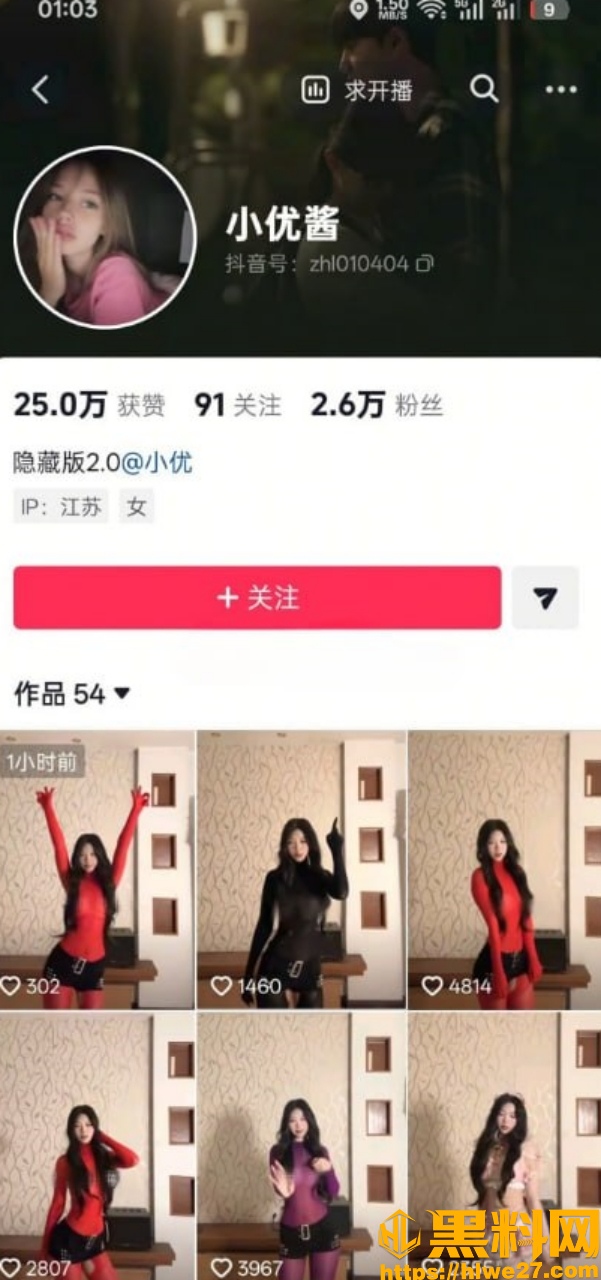 抖音往然后小优酱自慰视频