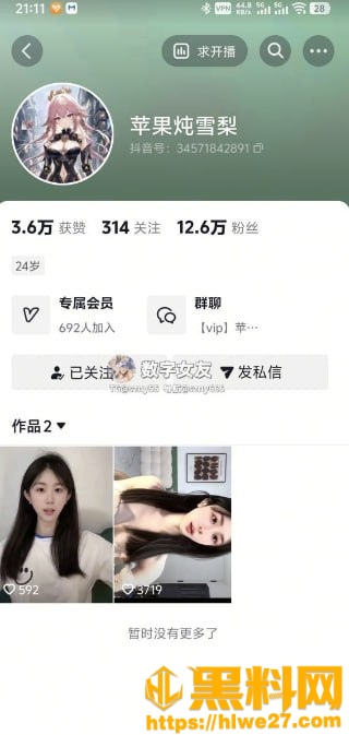苹果炖雪梨福利资源1