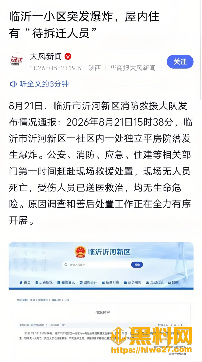 02山东临沂沂河新区1 2wm
