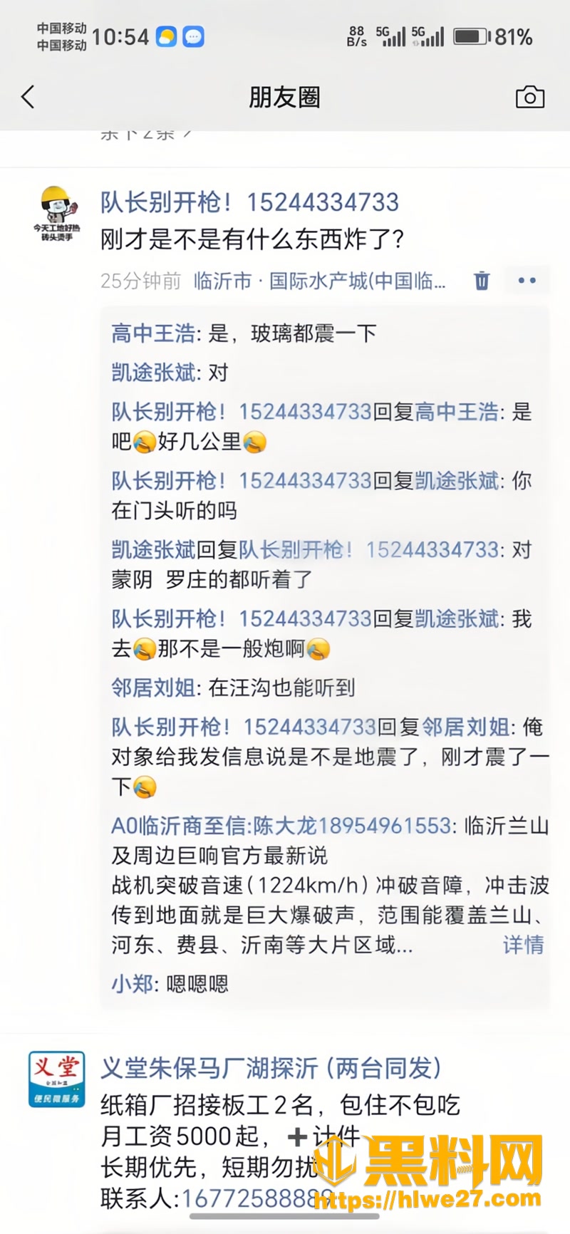 04山东1 4wm