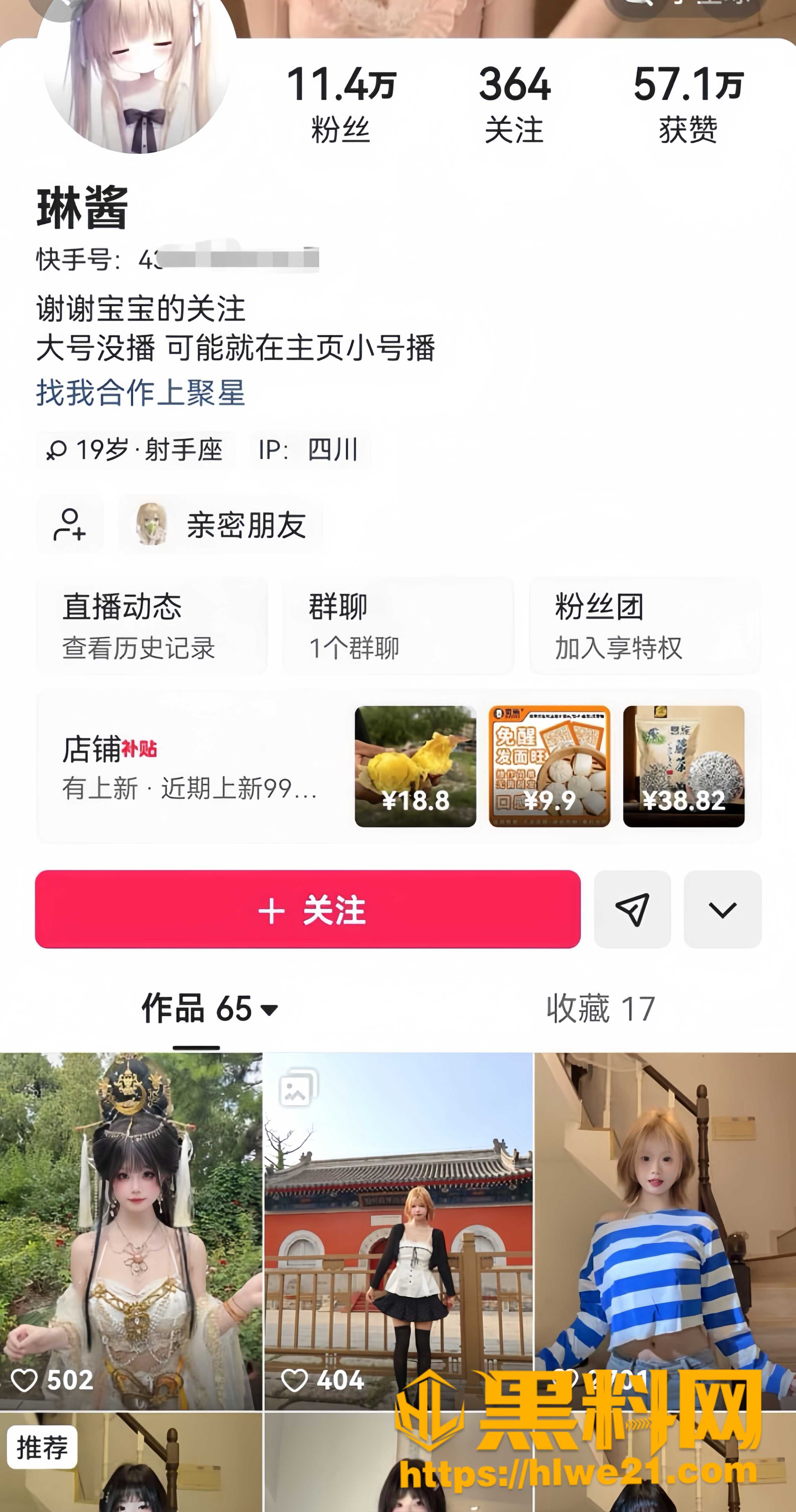 快手琳酱骚舞福利视频1