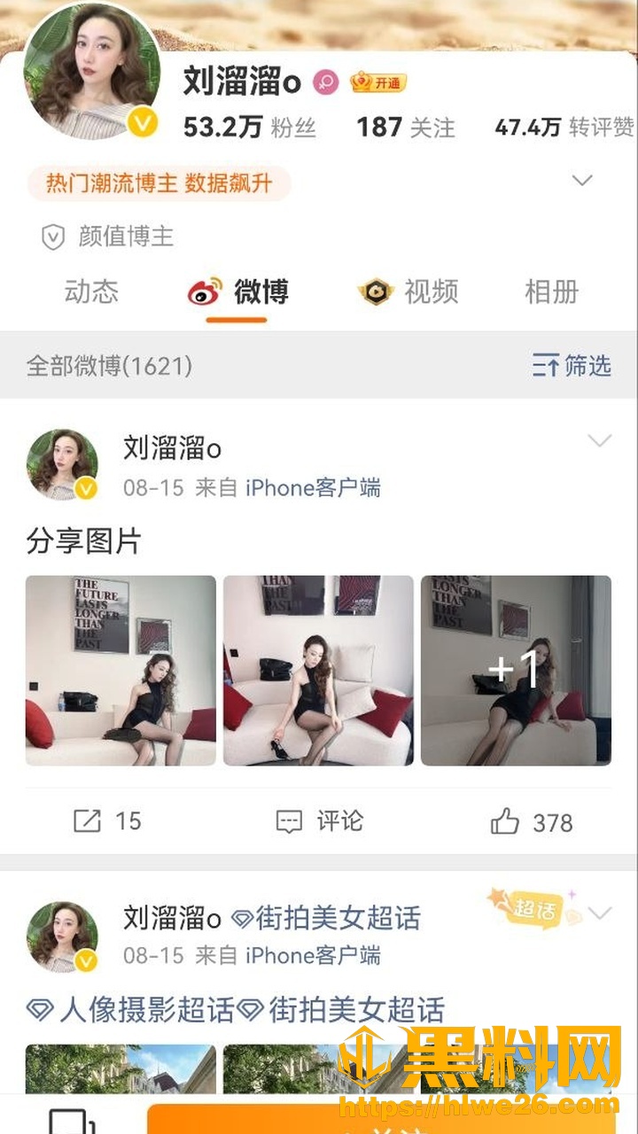 刘溜溜私密视频2