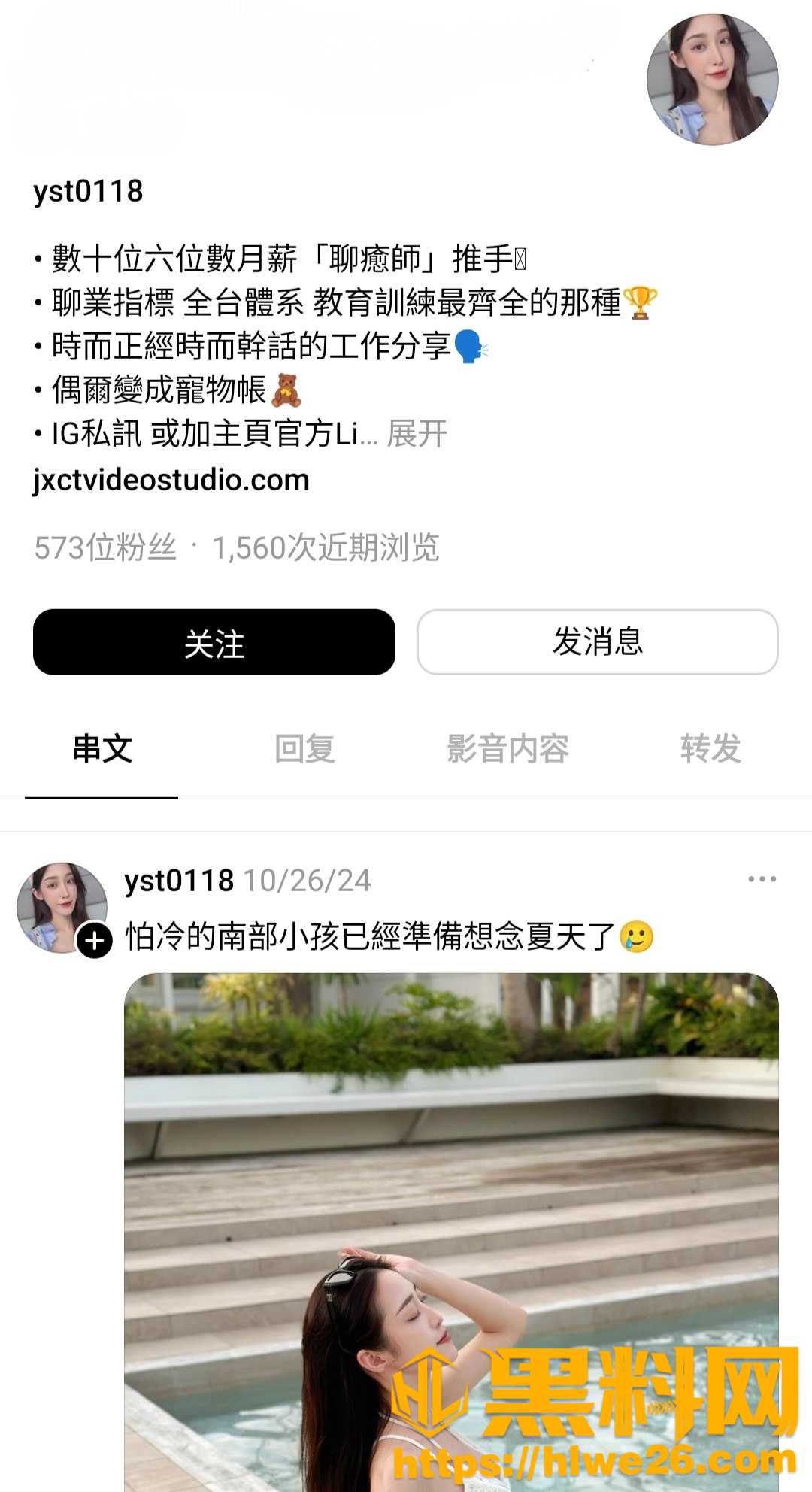 推特女主播福利资源1