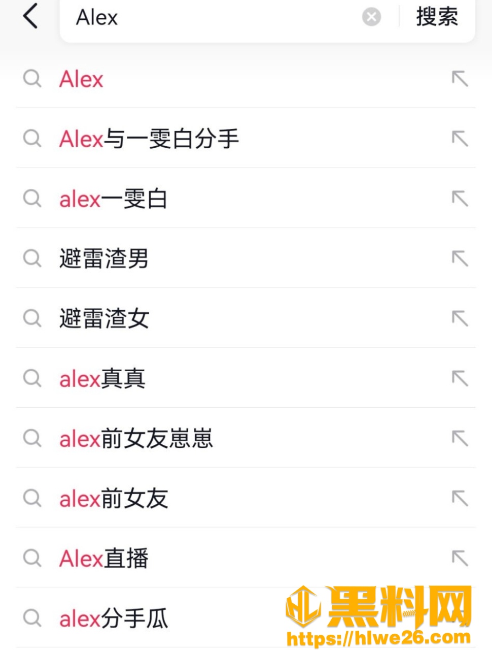 抖音网红洪子力一雯白分手