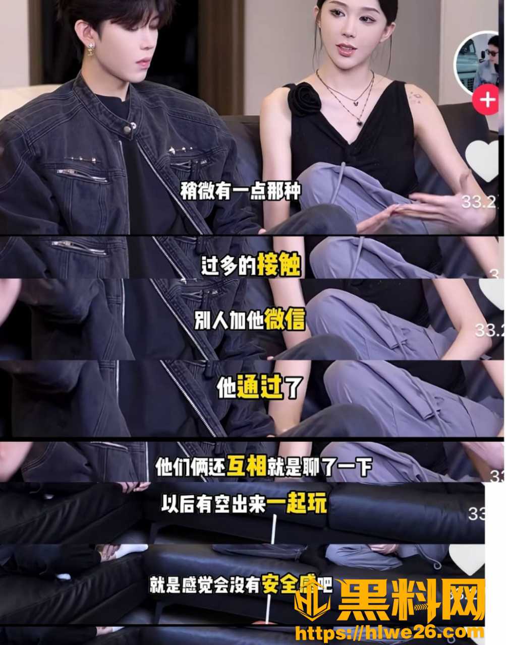 网红洪子力出轨黑料