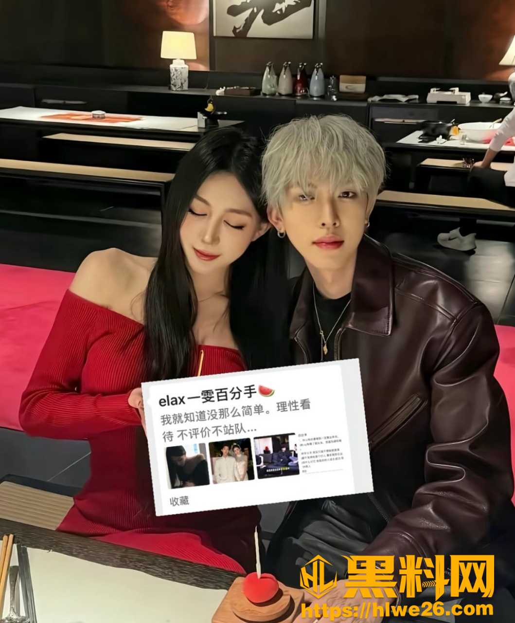 网红洪子力出轨黑料