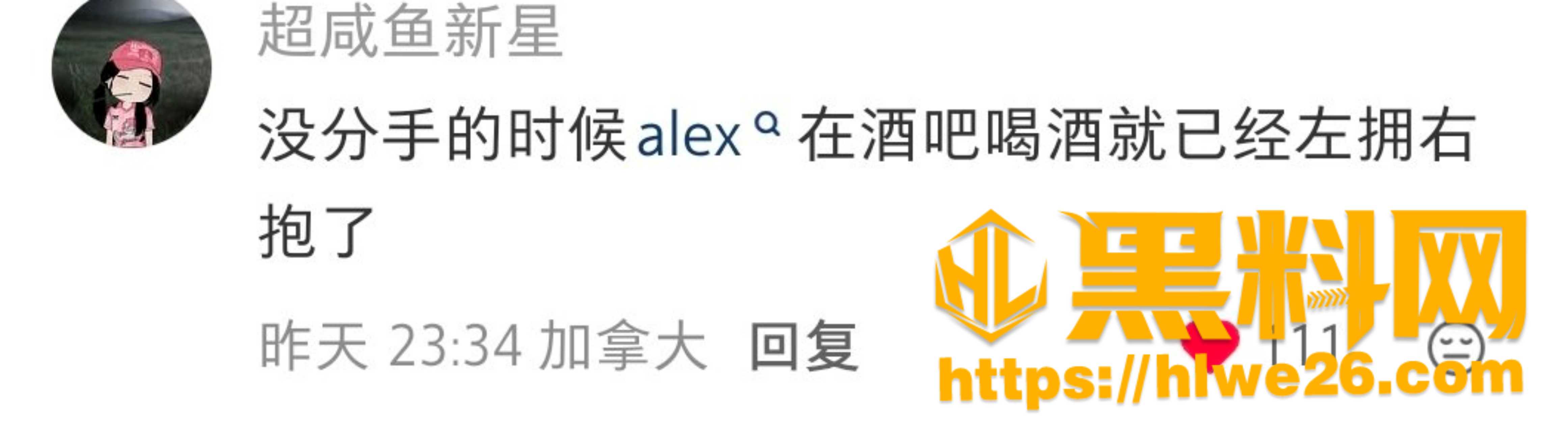 网红黑料