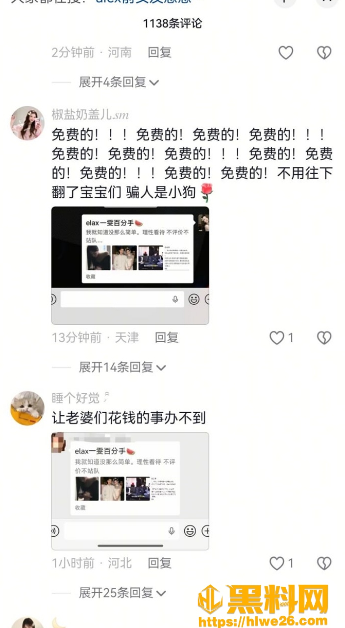 网红