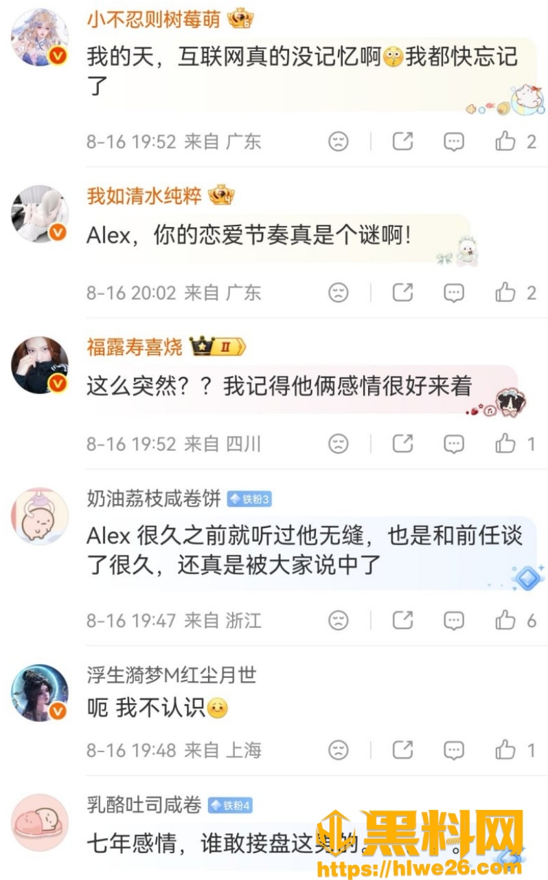 网红