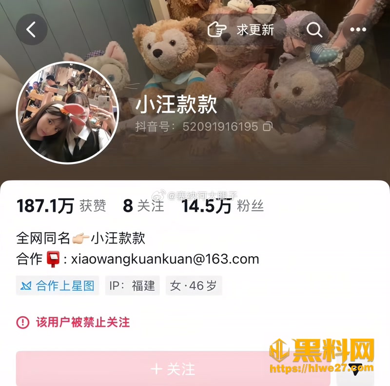 02小汪款款被全网禁关1 2wm