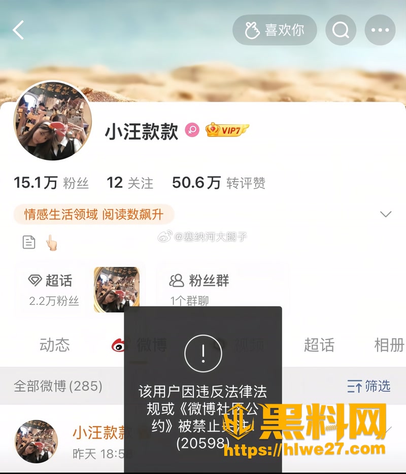 03汪佳翎冯晓菲遭全网封杀1 3wm