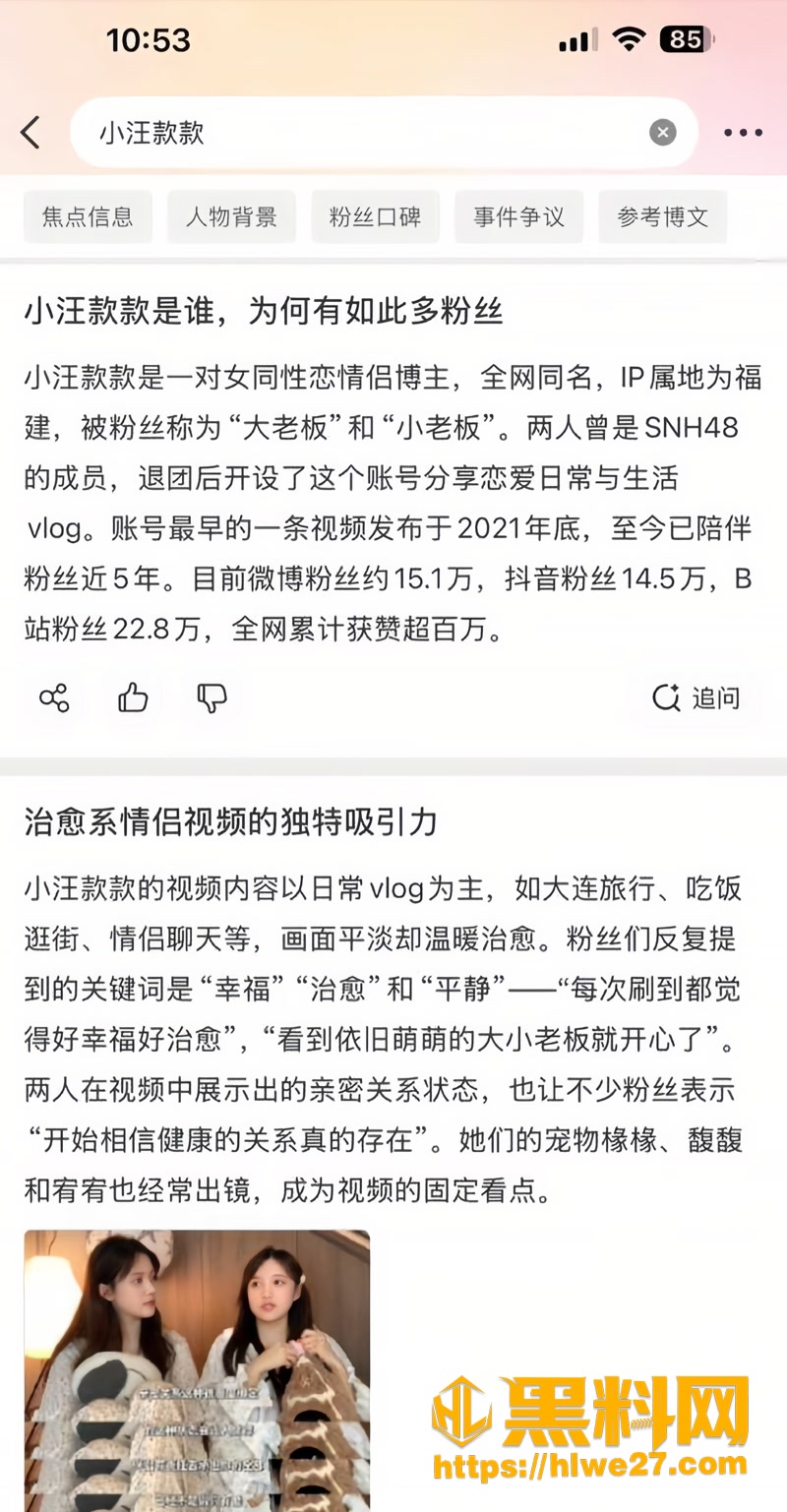 19小汪款款3 2wm
