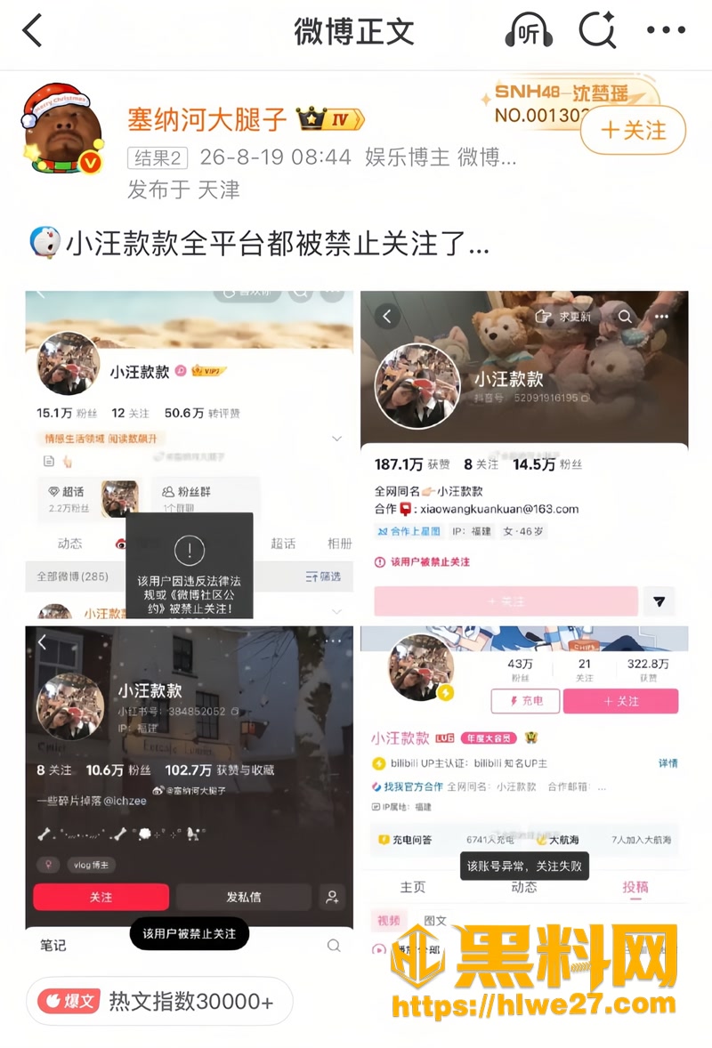 23网红3 6wm