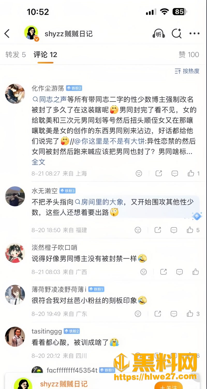 27汪佳翎冯晓菲遭全网封杀4 1wm