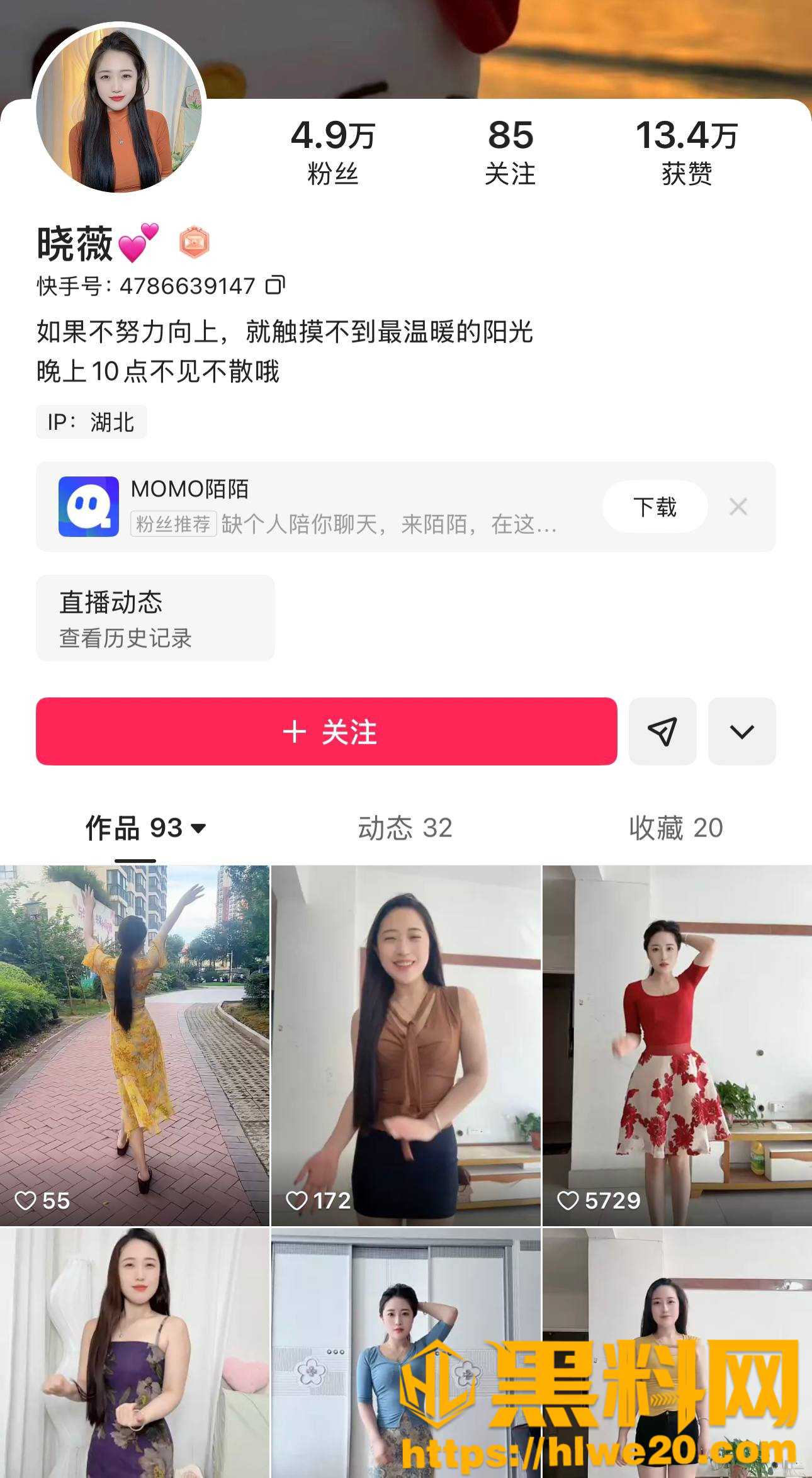 快手女网红福利资源1
