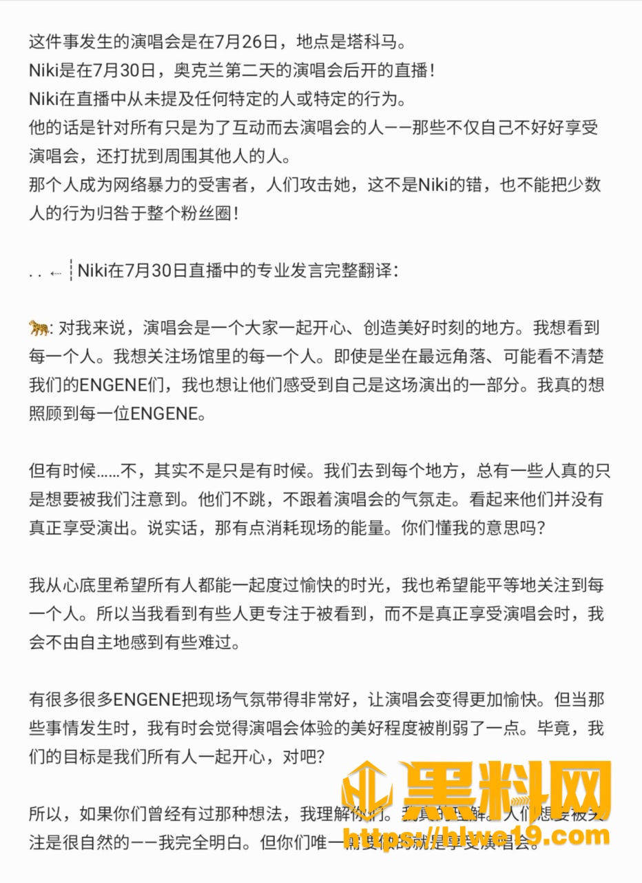 网红Mina遭受网暴离世 2