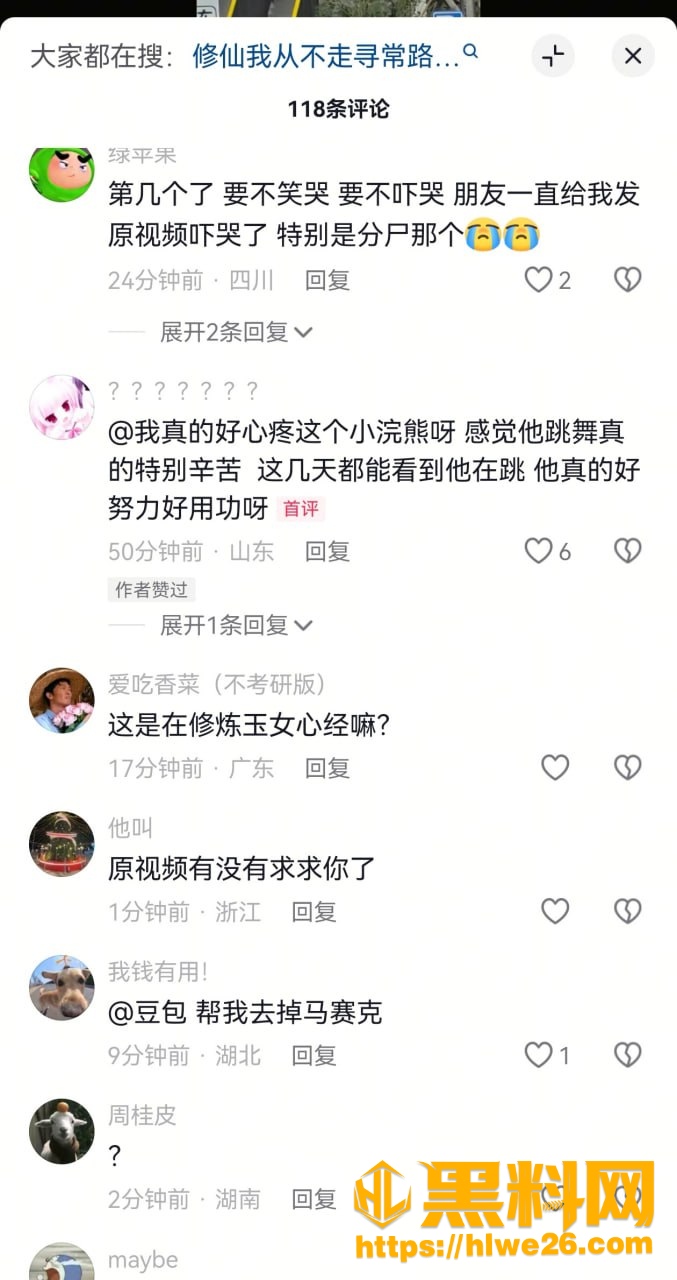 宁波裸体Cos双修视频