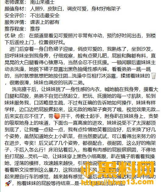南山婧婧角色扮演新作1