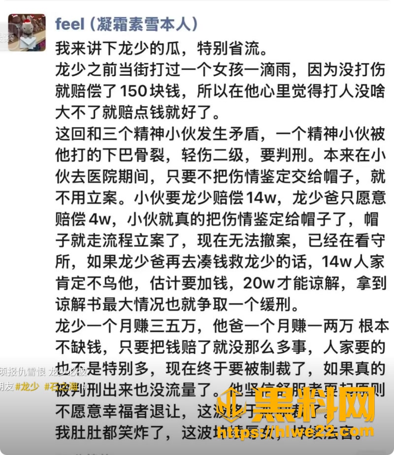 06龙少2 1wm