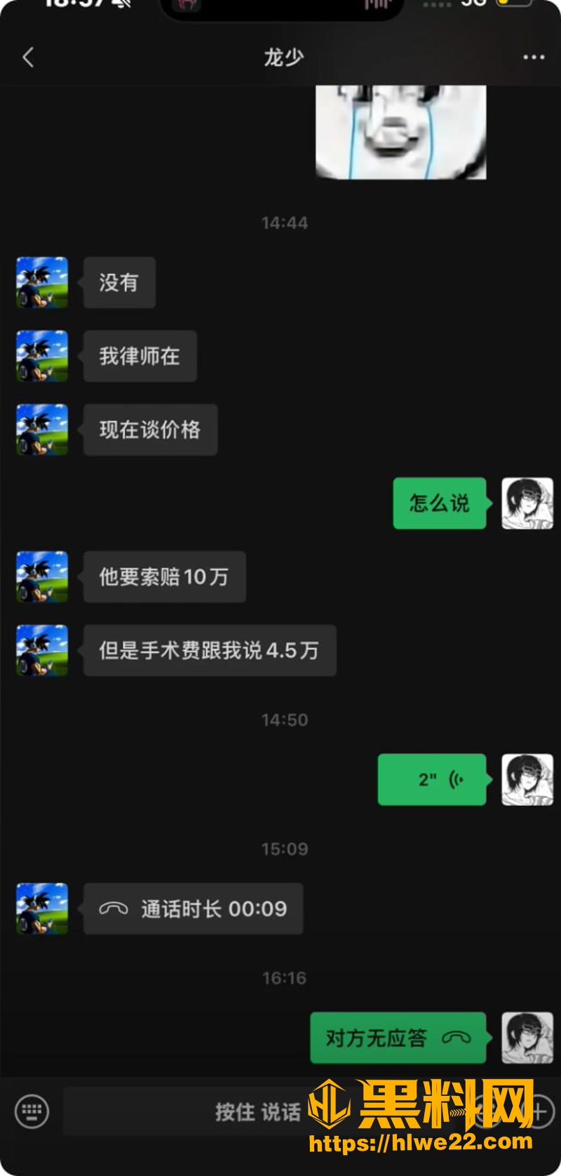 09骨裂2 4wm