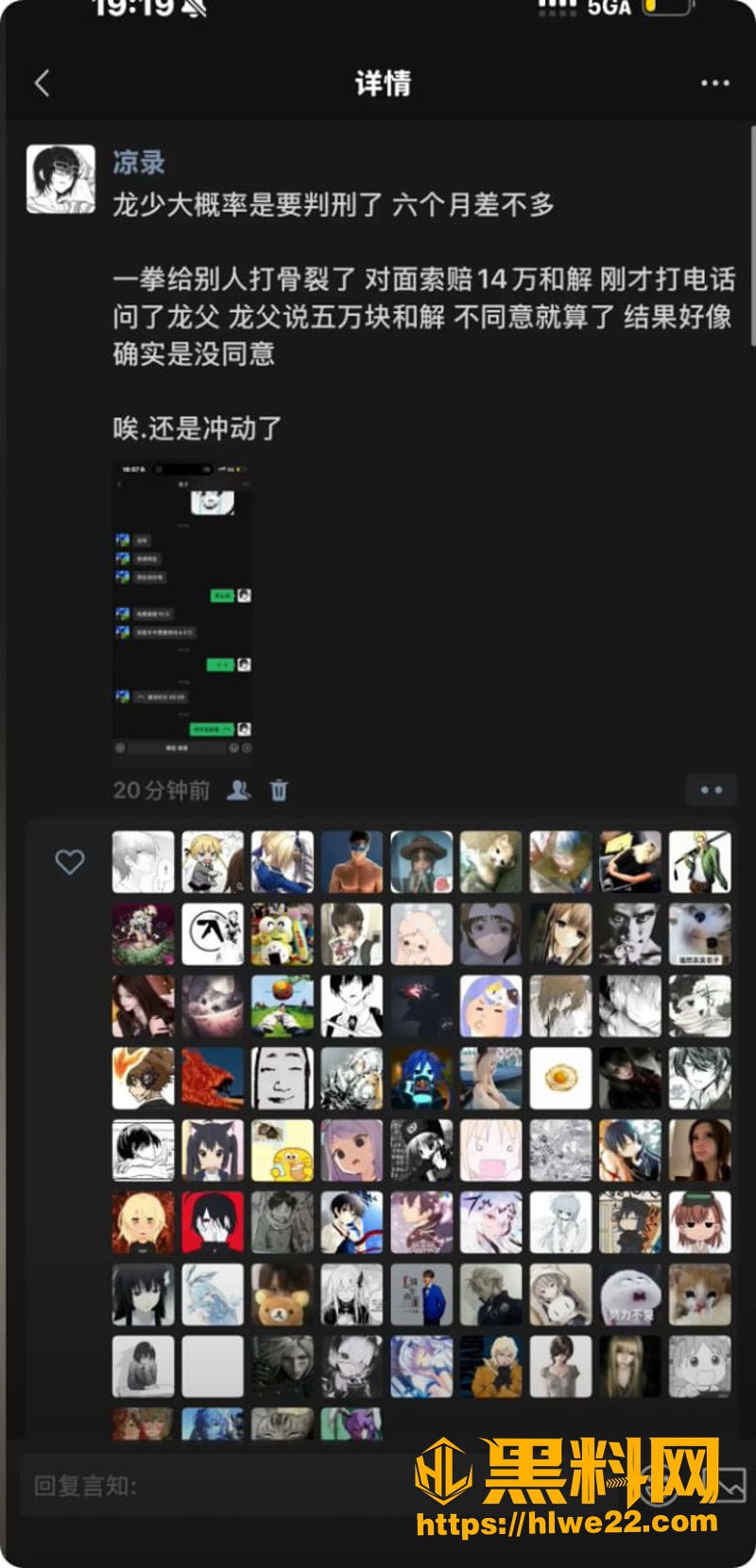 14重庆网红龙少入狱3 2wm