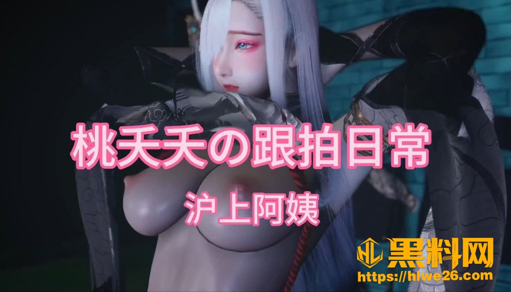 桃夭夭色情歌曲混剪视频1