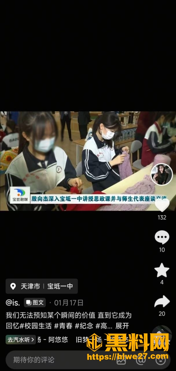学生妹吴思淼裸聊视频 3