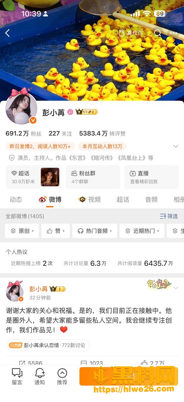 彭小苒七夕恋情曝光回应 11