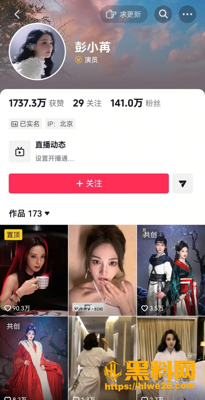 彭小苒七夕恋情曝光回应 1