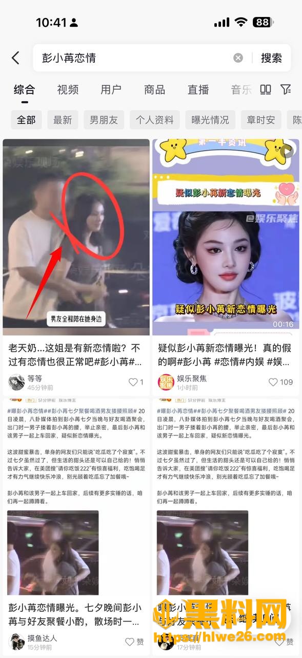 彭小苒本人回应恋情 0