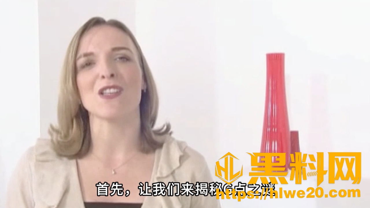 G点位置与刺激方法详解1