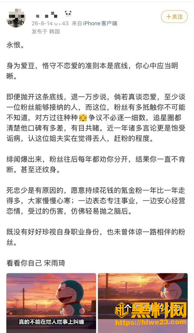 宋雨琦