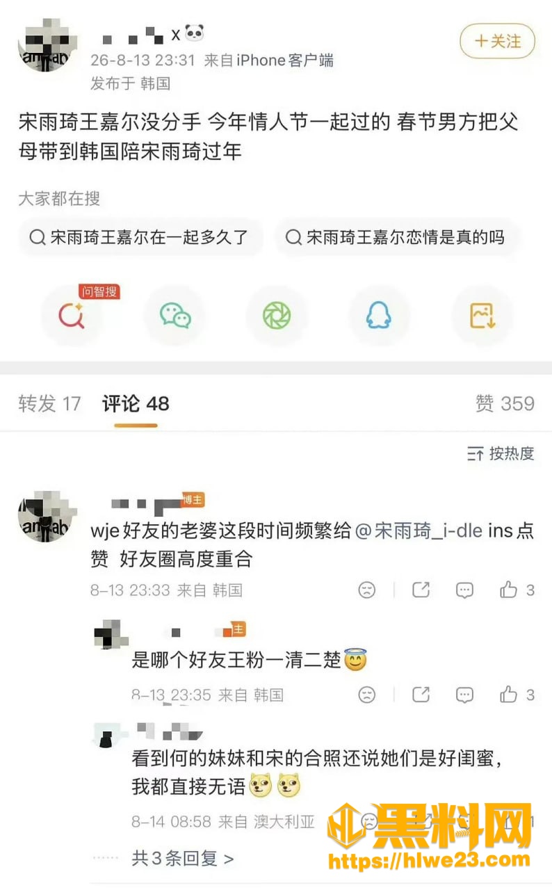 宋雨琦