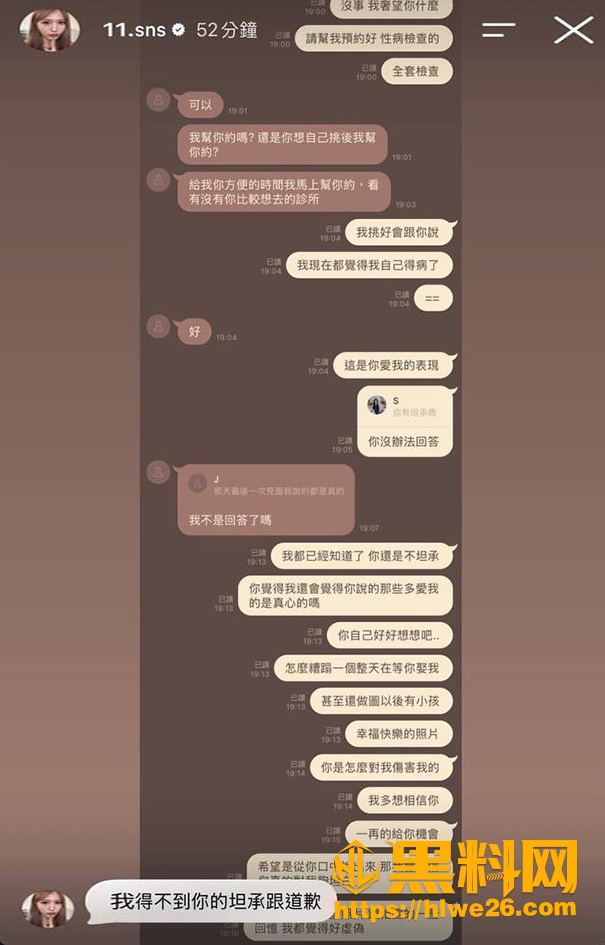 人设崩塌 1