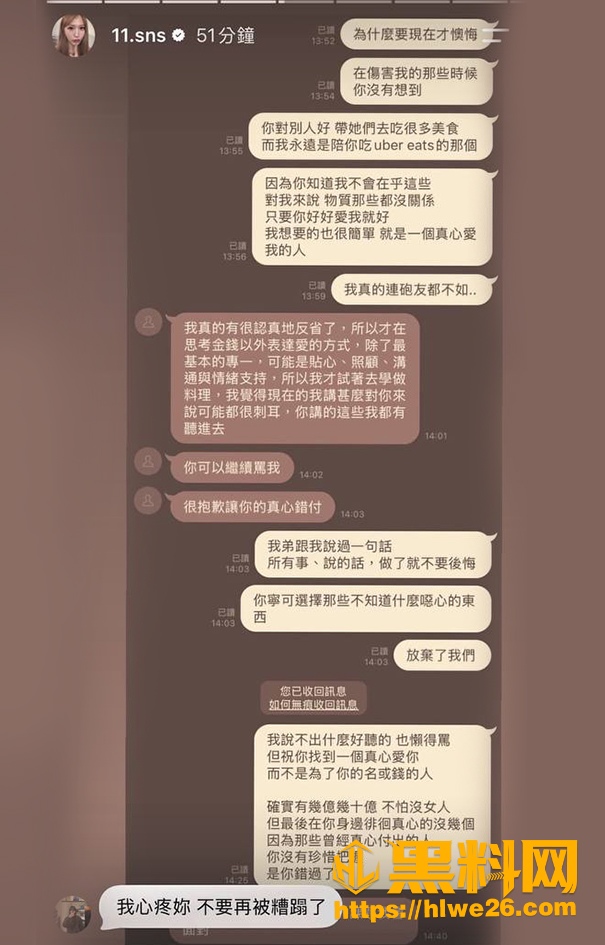 人设崩塌 2
