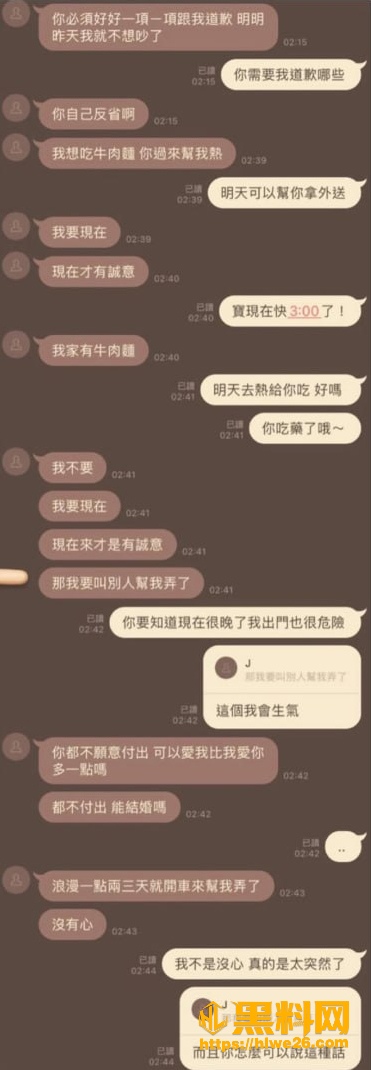 人设崩塌 4