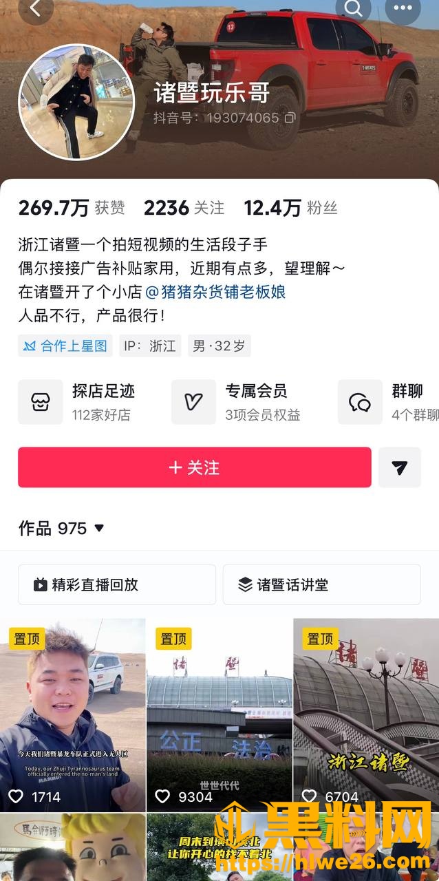 诸暨玩乐哥出轨事件1