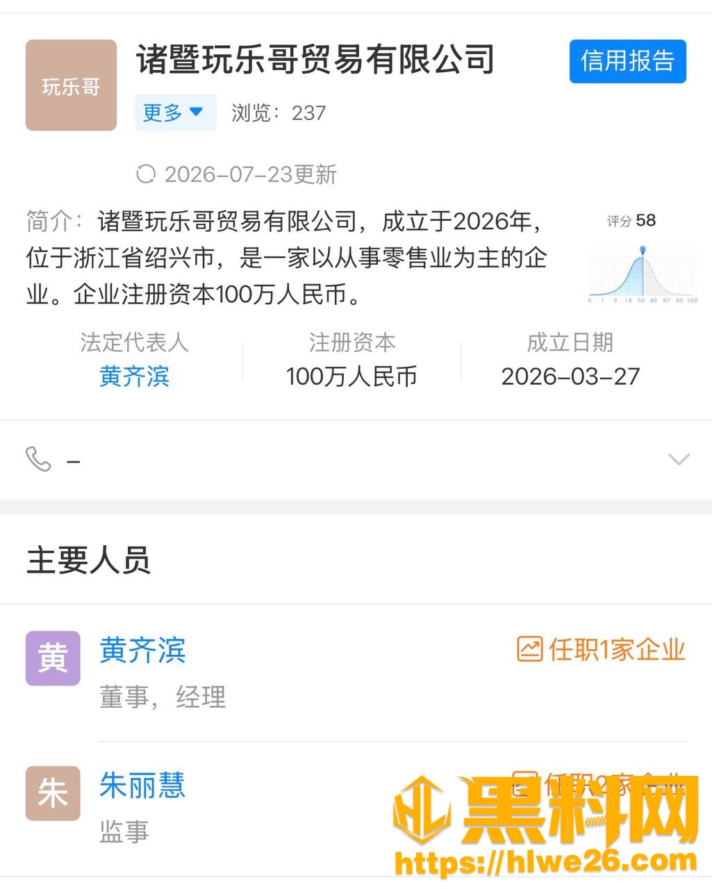 诸暨玩乐哥出轨事件11
