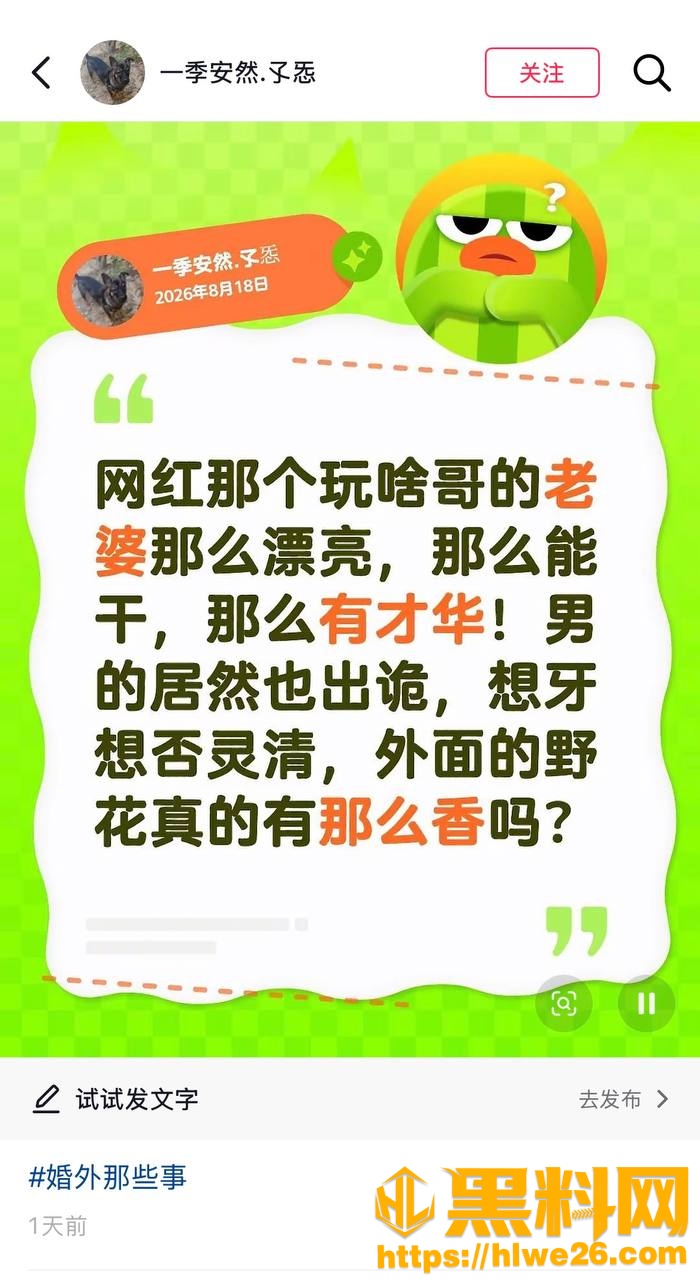 黄齐滨不雅视频流出19