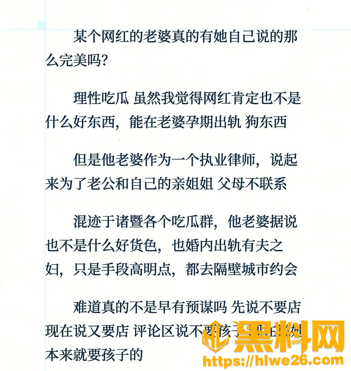 黄齐滨不雅视频流出20
