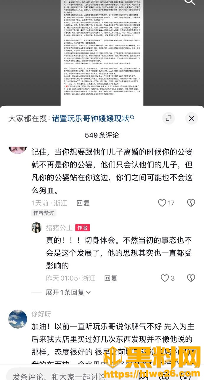 黄齐滨不雅视频流出21
