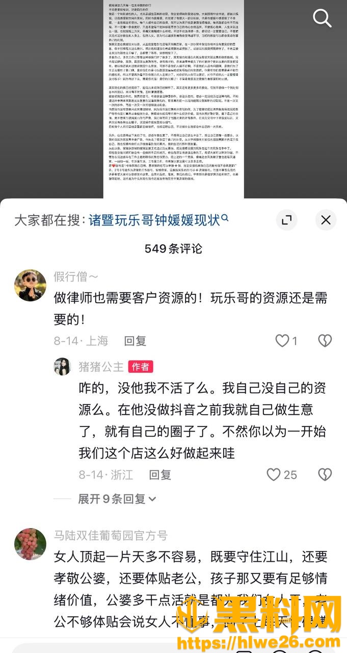 黄齐滨不雅视频流出22