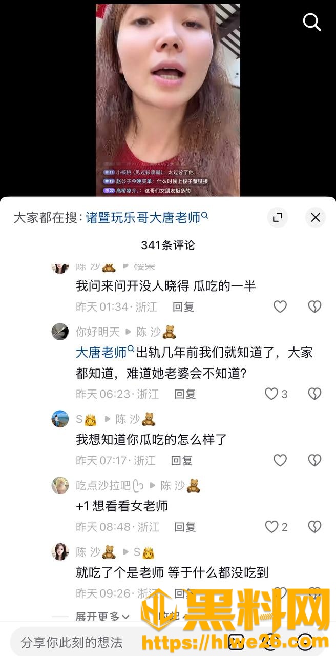 黄齐滨偷情视频曝光27