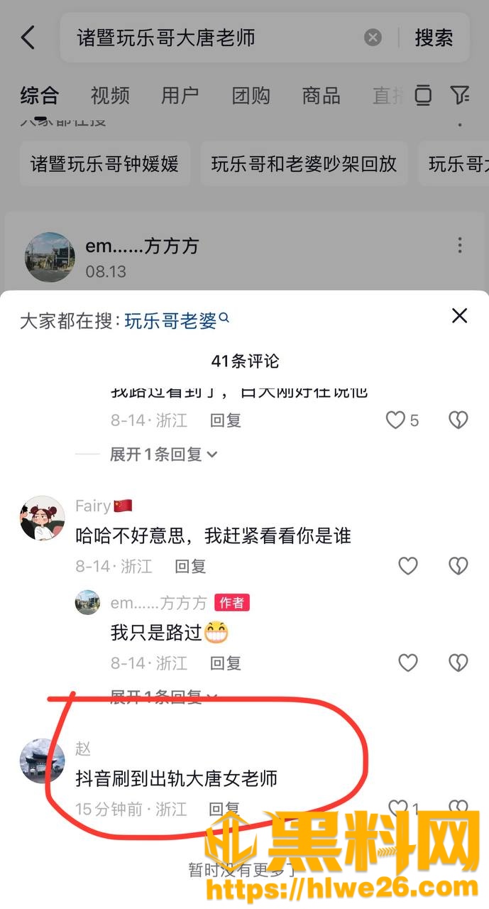 黄齐滨偷情视频曝光30