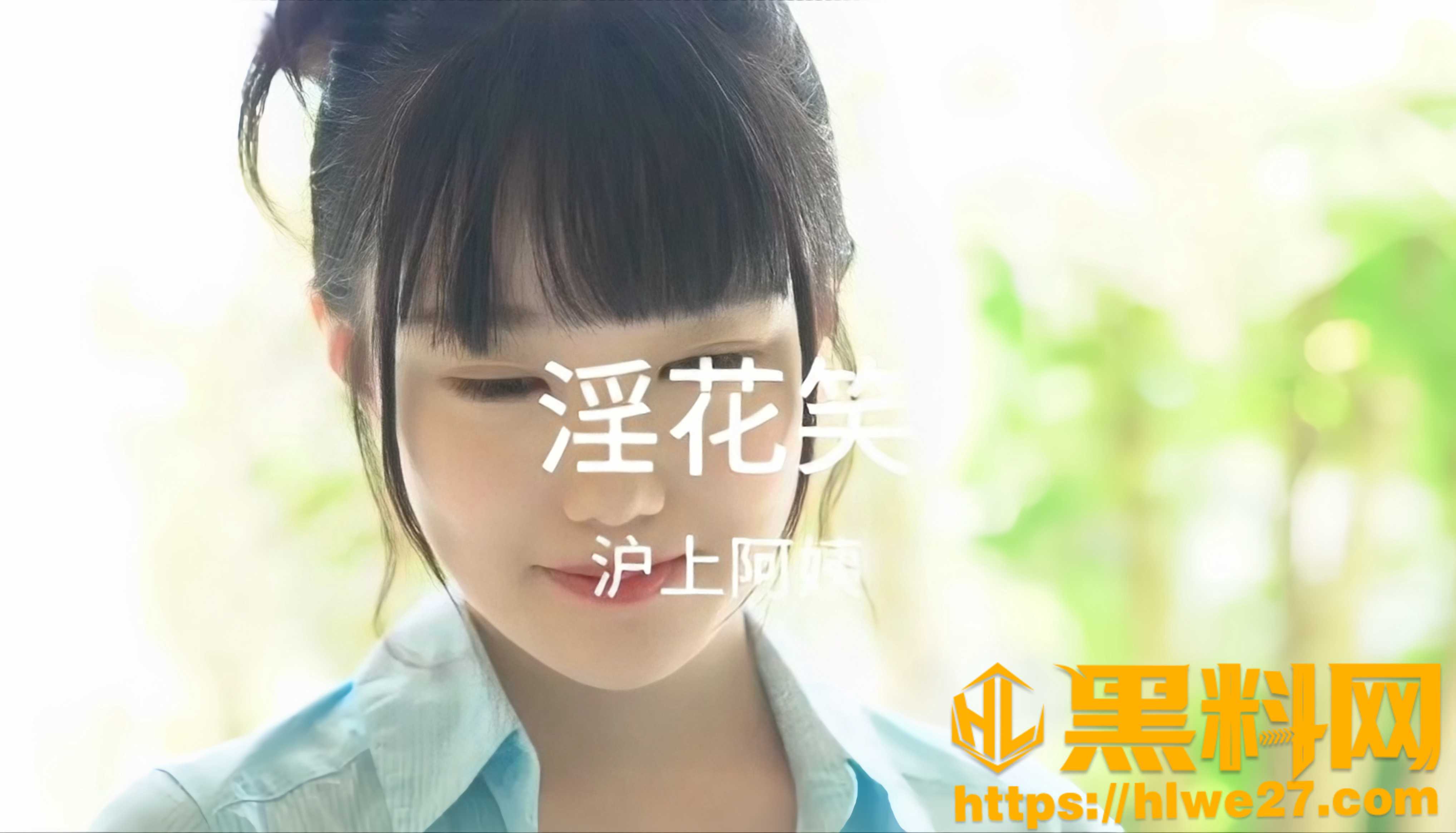 沪上阿姨福利资源1
