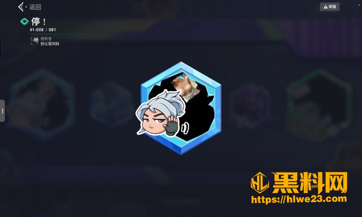 瓦谷违规头像