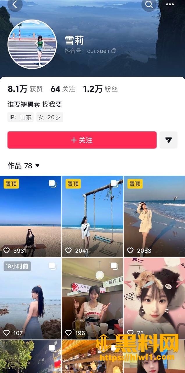 网红雪莉插足他人婚姻 1